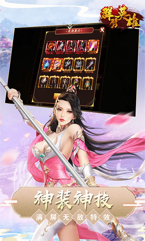 截图3