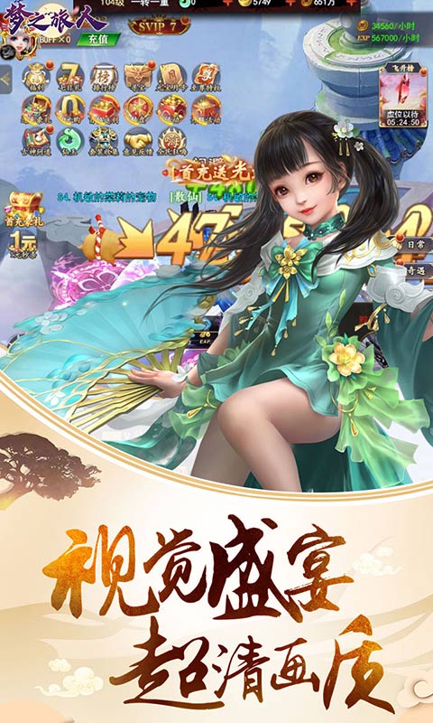 截图4