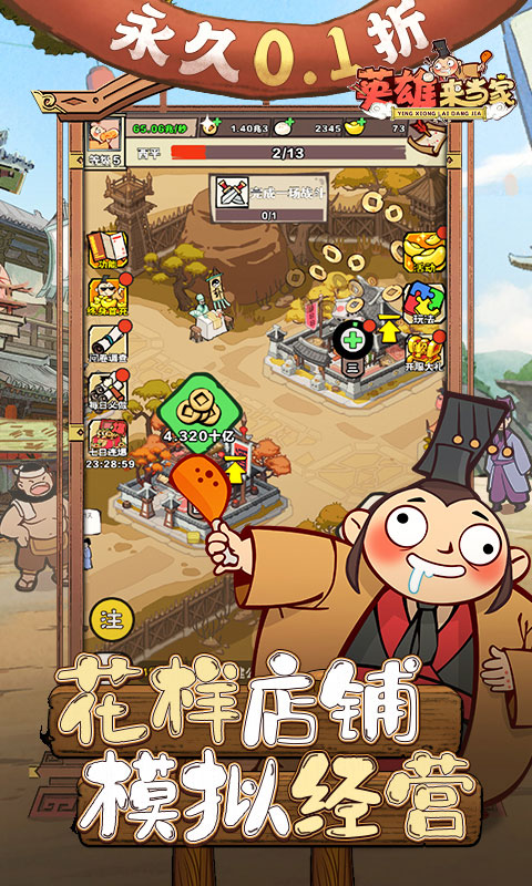 截图2