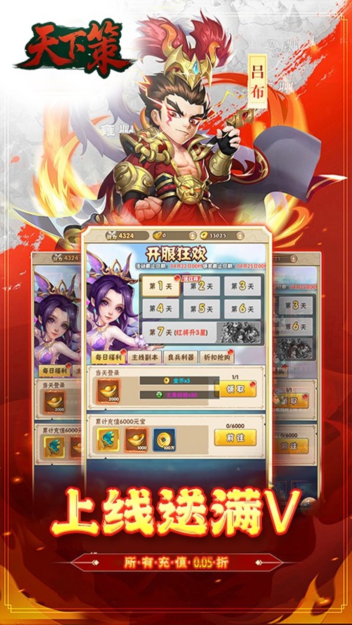 截图4