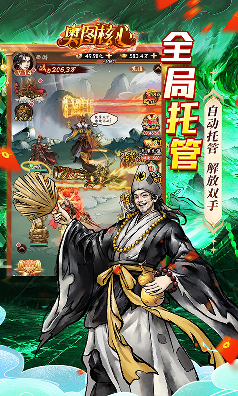 截图5