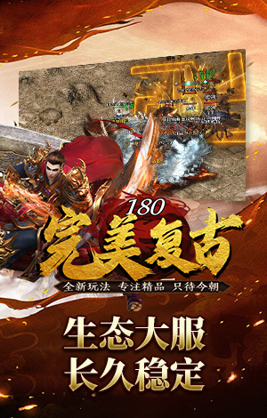 完美复古